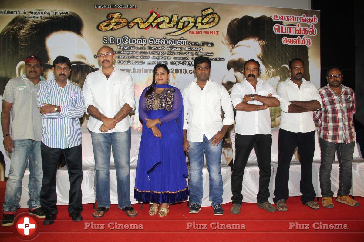 Kalavaram Movie Press Meet Stills | Picture 691584